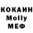 МДМА Molly Dmitriy Fedorov