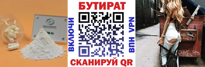 blacksprut   сколько стоит  Тотьма  Бутират 99% 
