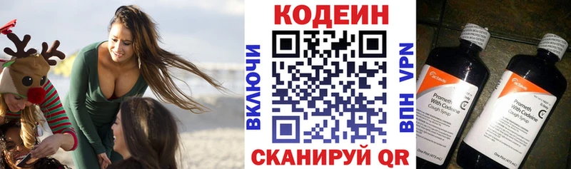 как найти закладки  Тотьма  Кодеиновый сироп Lean напиток Lean (лин) 
