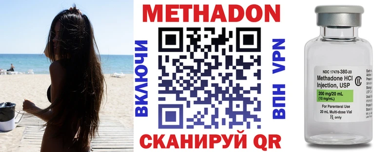 Метадон белоснежный  Тотьма 